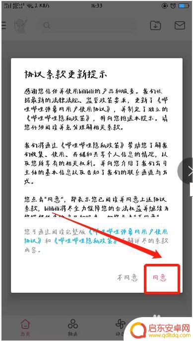 b站的倍速手机怎么调 b站网页版如何设置倍速播放