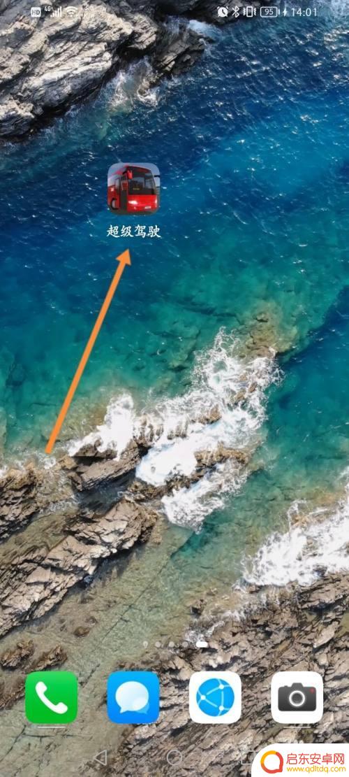 超级驾驶怎么充值 超级驾驶游戏车库购买流程