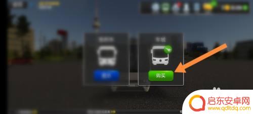 超级驾驶怎么充值 超级驾驶游戏车库购买流程