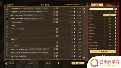 饥荒联机怎么用 wegame平台饥荒怎么联机
