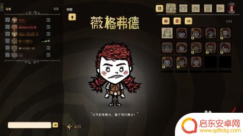 饥荒联机怎么用 wegame平台饥荒怎么联机
