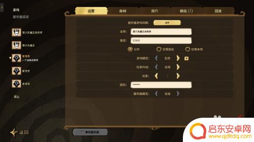 饥荒联机怎么用 wegame平台饥荒怎么联机