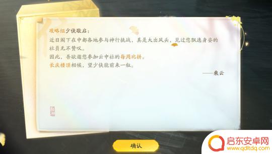 射雕怎么送出50个甜果 射雕第十五天年华任务攻略