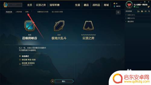 英雄联盟怎么进入游戏界面 英雄联盟新手怎么进入游戏