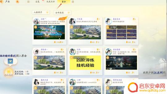 射雕怎么送出50个甜果 射雕第十五天年华任务攻略