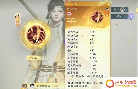 射雕怎么送出50个甜果 射雕第十五天年华任务攻略
