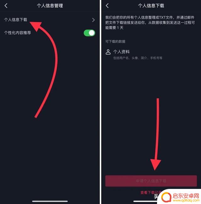 怎么查询抖音本人信息(抖音怎么查询别人的位置)
