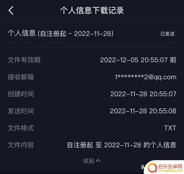 怎么查询抖音本人信息(抖音怎么查询别人的位置)