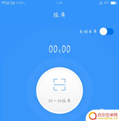美图手机怎么投影电脑 美图手机投屏到笔记本电脑屏幕方法