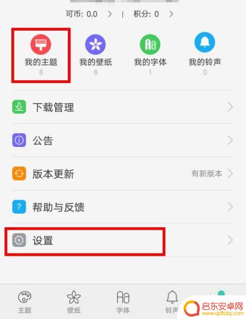 手机主题每天自动更换 OPPO手机主题自动更换设置教程