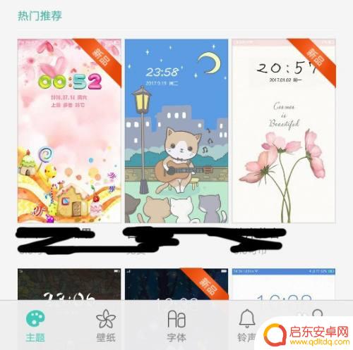 手机主题每天自动更换 OPPO手机主题自动更换设置教程