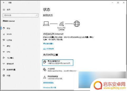 wifi电脑连不上 电脑无线网络连接不上是什么原因