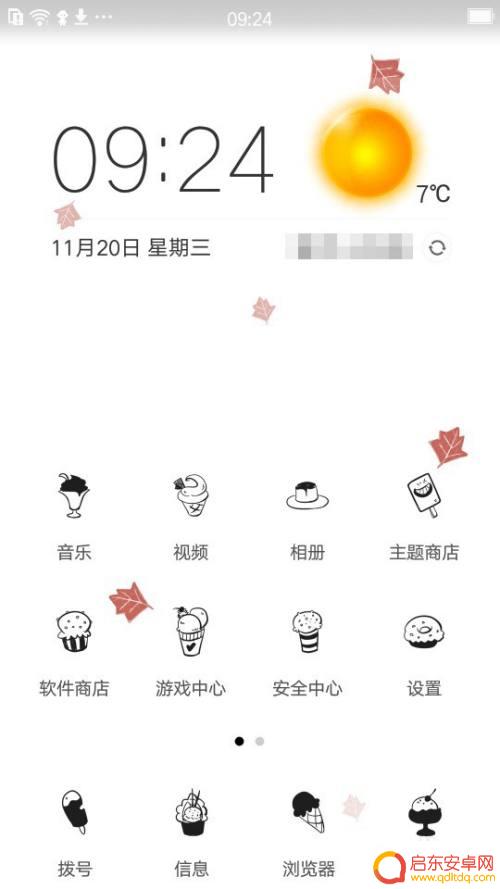 手机主题每天自动更换 OPPO手机主题自动更换设置教程
