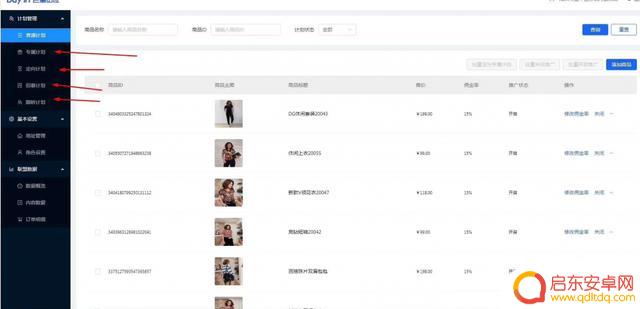 什么是抖音联盟产品(什么是抖音联盟产品类型)
