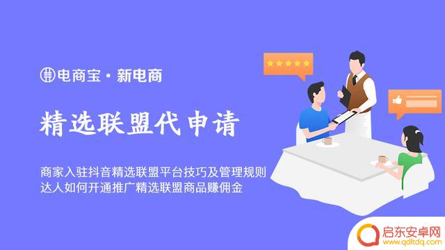 什么是抖音联盟产品(什么是抖音联盟产品类型)