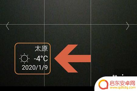 荣耀手机拍照怎么设置时间水印 华为荣耀9如何在照片上添加日期水印