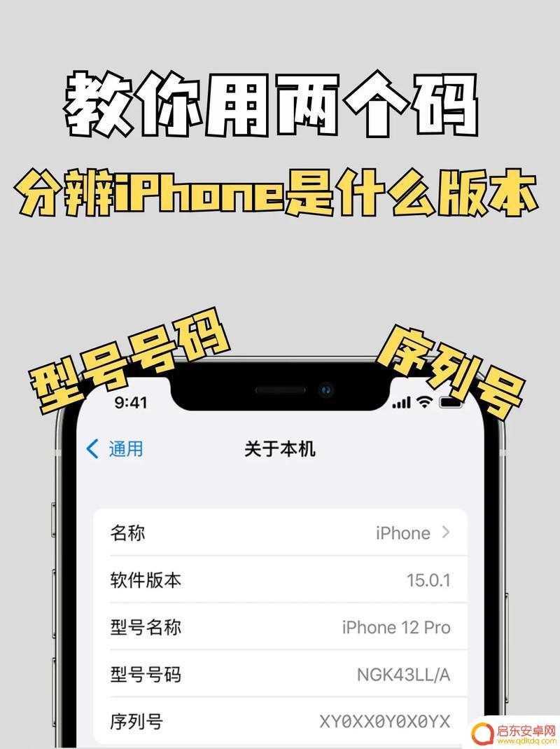怎么看iphone是什么版本 怎样确认苹果手机是哪个版本