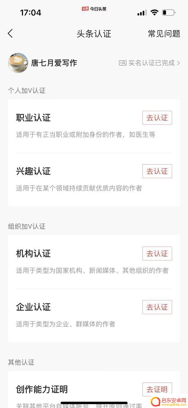 怎么开通头条和抖音(怎么开通抖音赚钱功能)