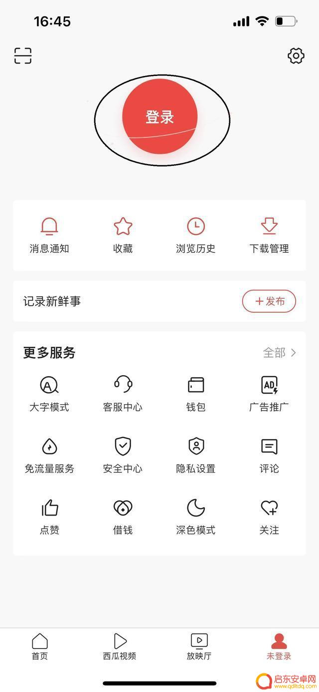 怎么开通头条和抖音(怎么开通抖音赚钱功能)