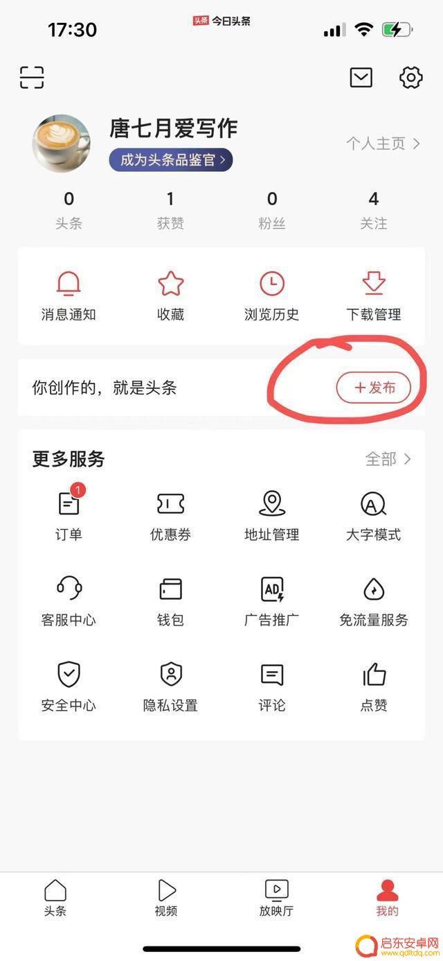 怎么开通头条和抖音(怎么开通抖音赚钱功能)