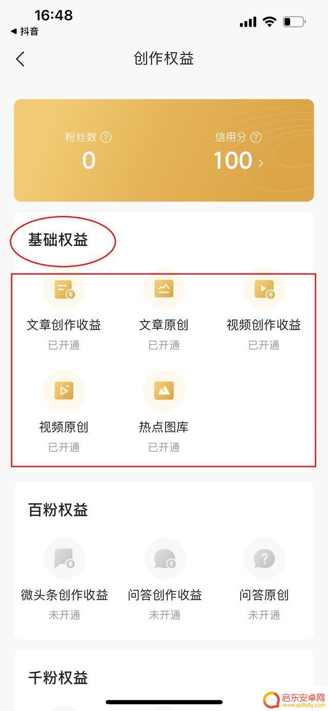 怎么开通头条和抖音(怎么开通抖音赚钱功能)