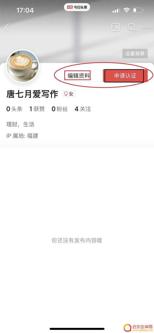 怎么开通头条和抖音(怎么开通抖音赚钱功能)