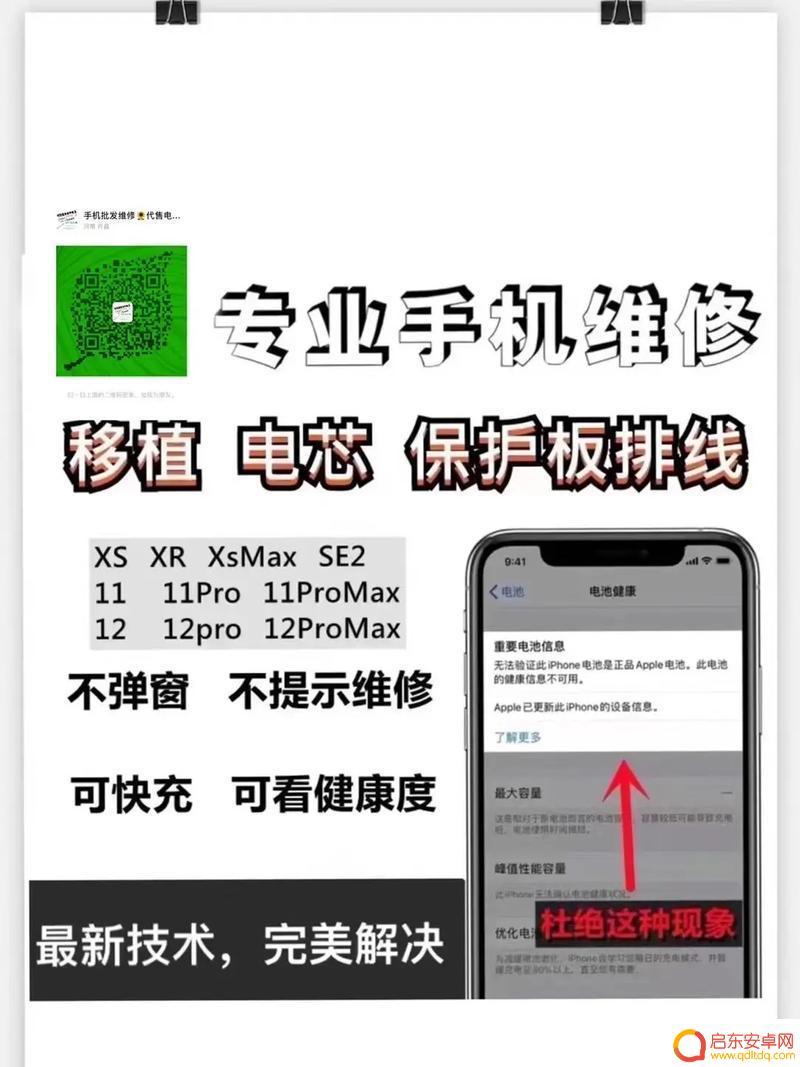 新买的手机电池不耐用怎么办 电池寿命延长的小技巧