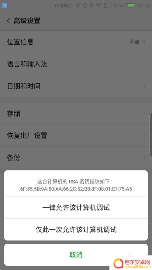 如何调试手机的速度方法 如何在安卓手机上打开USB调试