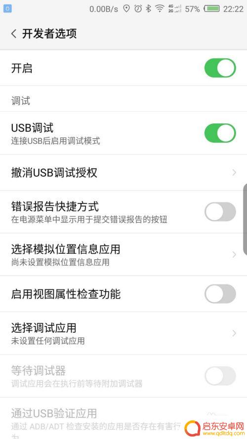 如何调试手机的速度方法 如何在安卓手机上打开USB调试