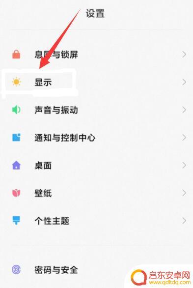 小米手机屏幕亮度调到最亮,怎么还暗,为什么 小米手机亮度最高还是很暗怎么办
