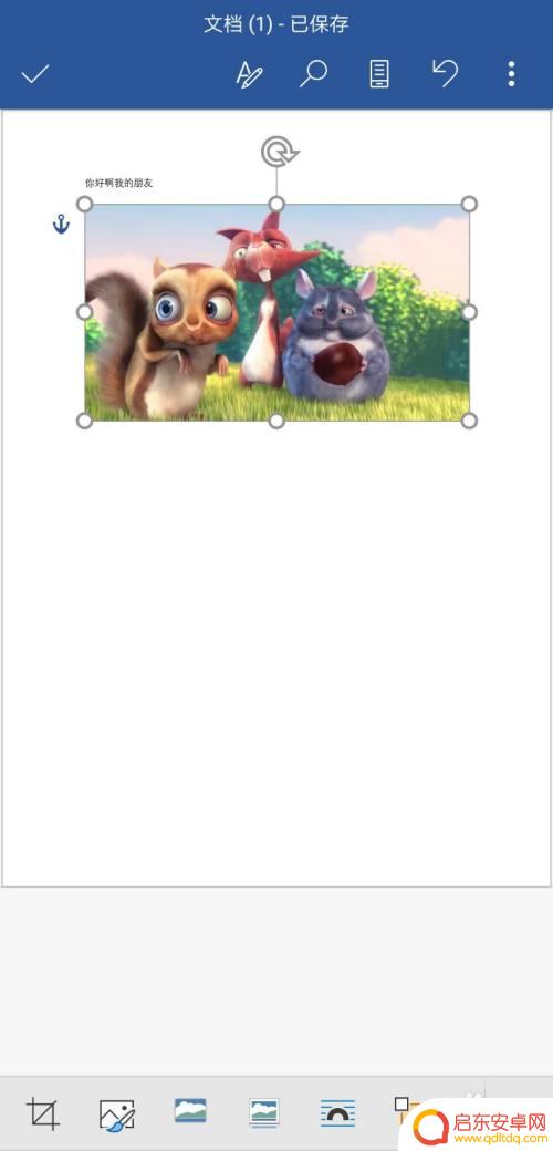 手机电子文件如何加图片 word手机版怎么在文档中添加图片