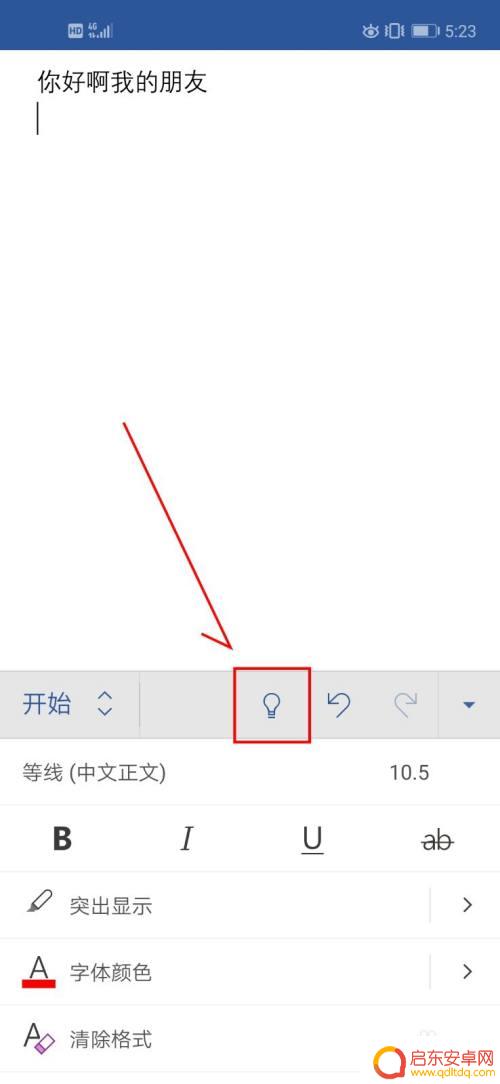 手机电子文件如何加图片 word手机版怎么在文档中添加图片