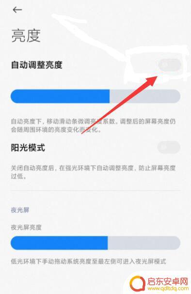 小米手机屏幕亮度调到最亮,怎么还暗,为什么 小米手机亮度最高还是很暗怎么办