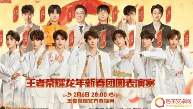 时代少年团与王者荣耀合作，共同打造新春主题曲，惊艳亮相！