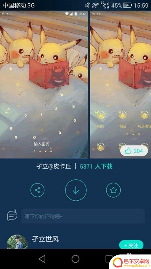 如何设置个性手机桌面壁纸 个性手机桌面设计