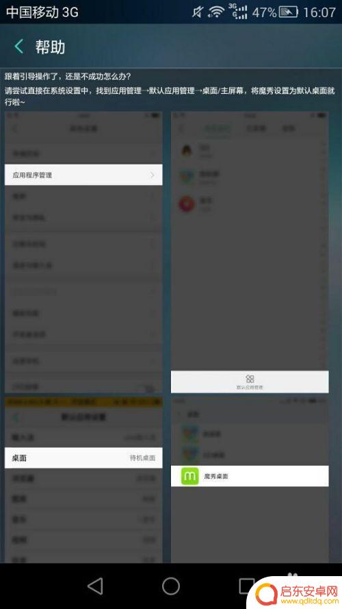 如何设置个性手机桌面壁纸 个性手机桌面设计