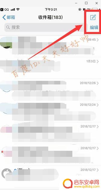 怎么在手机qq上找邮箱 手机上怎么设置qq邮箱