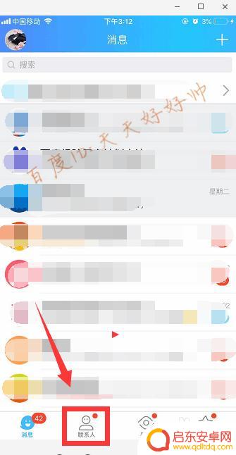 怎么在手机qq上找邮箱 手机上怎么设置qq邮箱