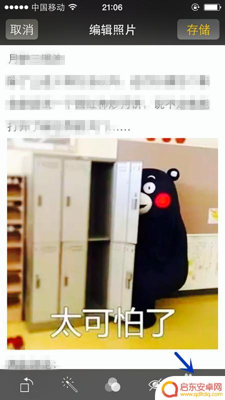 苹果手机怎么样编辑图片 iPhone怎么裁剪照片