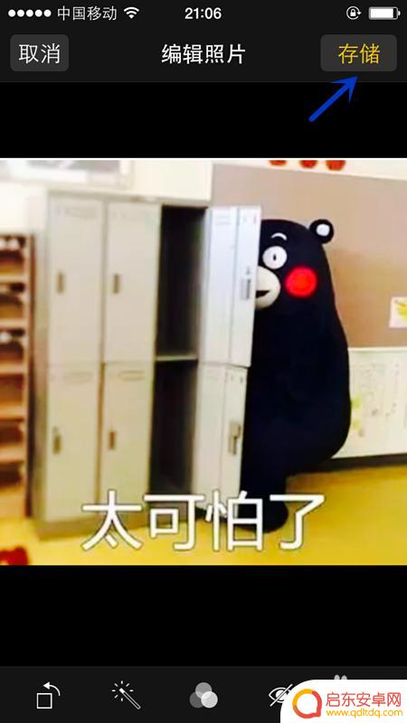 苹果手机怎么样编辑图片 iPhone怎么裁剪照片