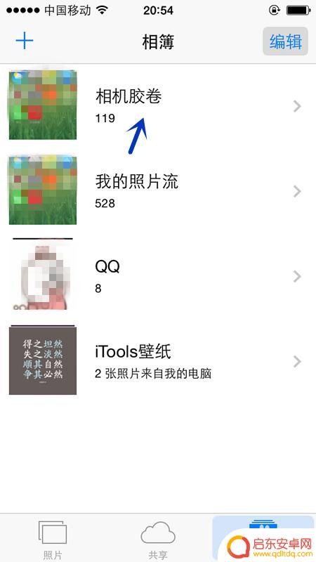 苹果手机怎么样编辑图片 iPhone怎么裁剪照片