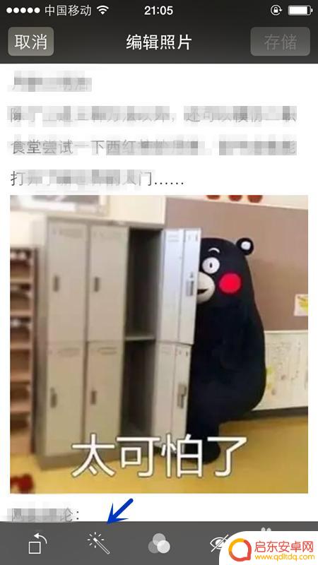 苹果手机怎么样编辑图片 iPhone怎么裁剪照片