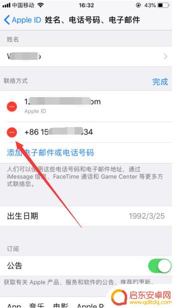 怎么更换苹果绑定手机 苹果账号如何修改绑定的手机号码