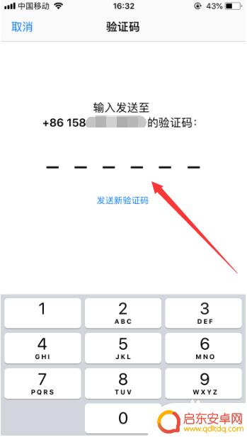 怎么更换苹果绑定手机 苹果账号如何修改绑定的手机号码