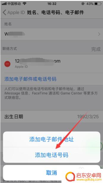怎么更换苹果绑定手机 苹果账号如何修改绑定的手机号码