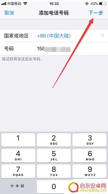 怎么更换苹果绑定手机 苹果账号如何修改绑定的手机号码