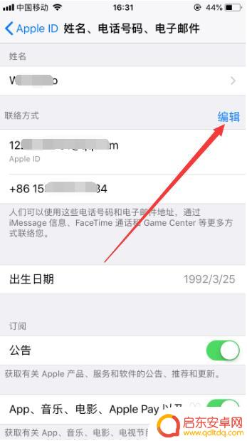 怎么更换苹果绑定手机 苹果账号如何修改绑定的手机号码