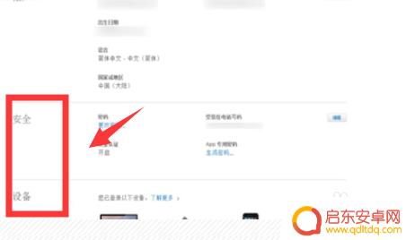 如何看苹果手机串号 苹果手机串号怎么查