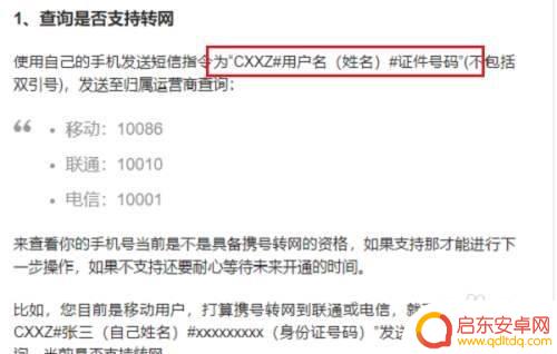 移动手机转电信怎么办理 不换号移动卡转电信卡步骤