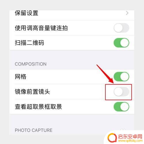怎么让摄像头照着手机拍照 苹果手机前置摄像头设置镜像方法